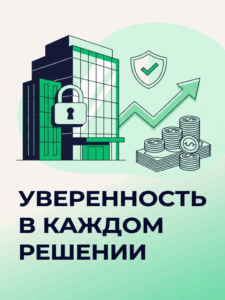 Ищете заем для бизнеса? Узнайте, как получить 5 млн под залог недвижимости — это выгодное решение для вашего роста!