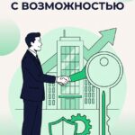 Ищете заем для бизнеса? Узнайте, как оформить займ от 5 млн под залог недвижимости и получить необходимые средства!